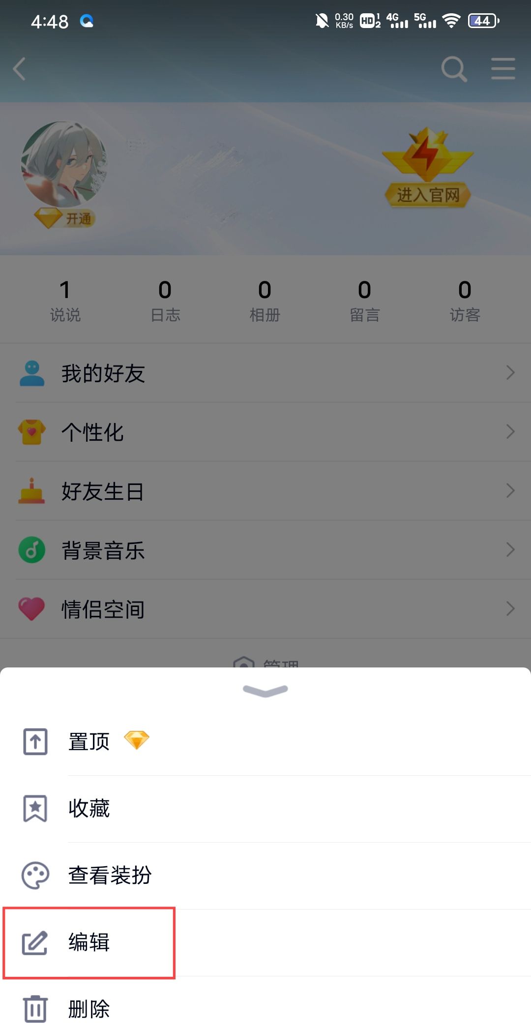 qq动态设置仅自己可见怎么取消？ - 宋马