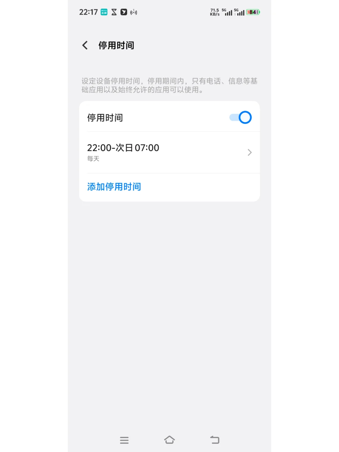 关于让我早睡的宝藏软件