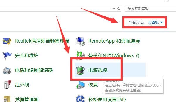 笔记本电脑怎么设置屏幕一直亮？ - 宋马