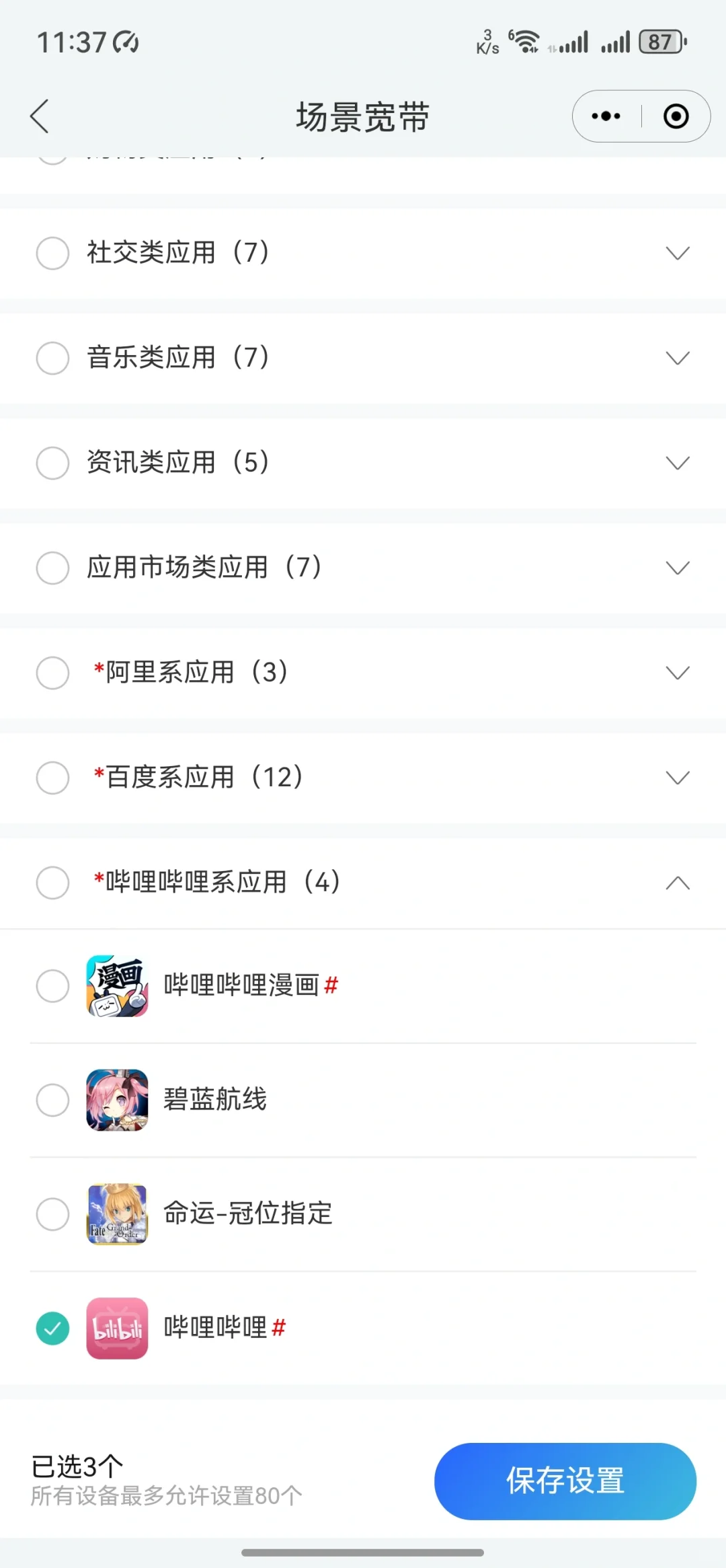 移动宽带自带特征库 - 宋马