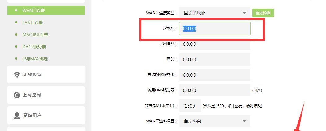 hbc路由器怎么设置ip？