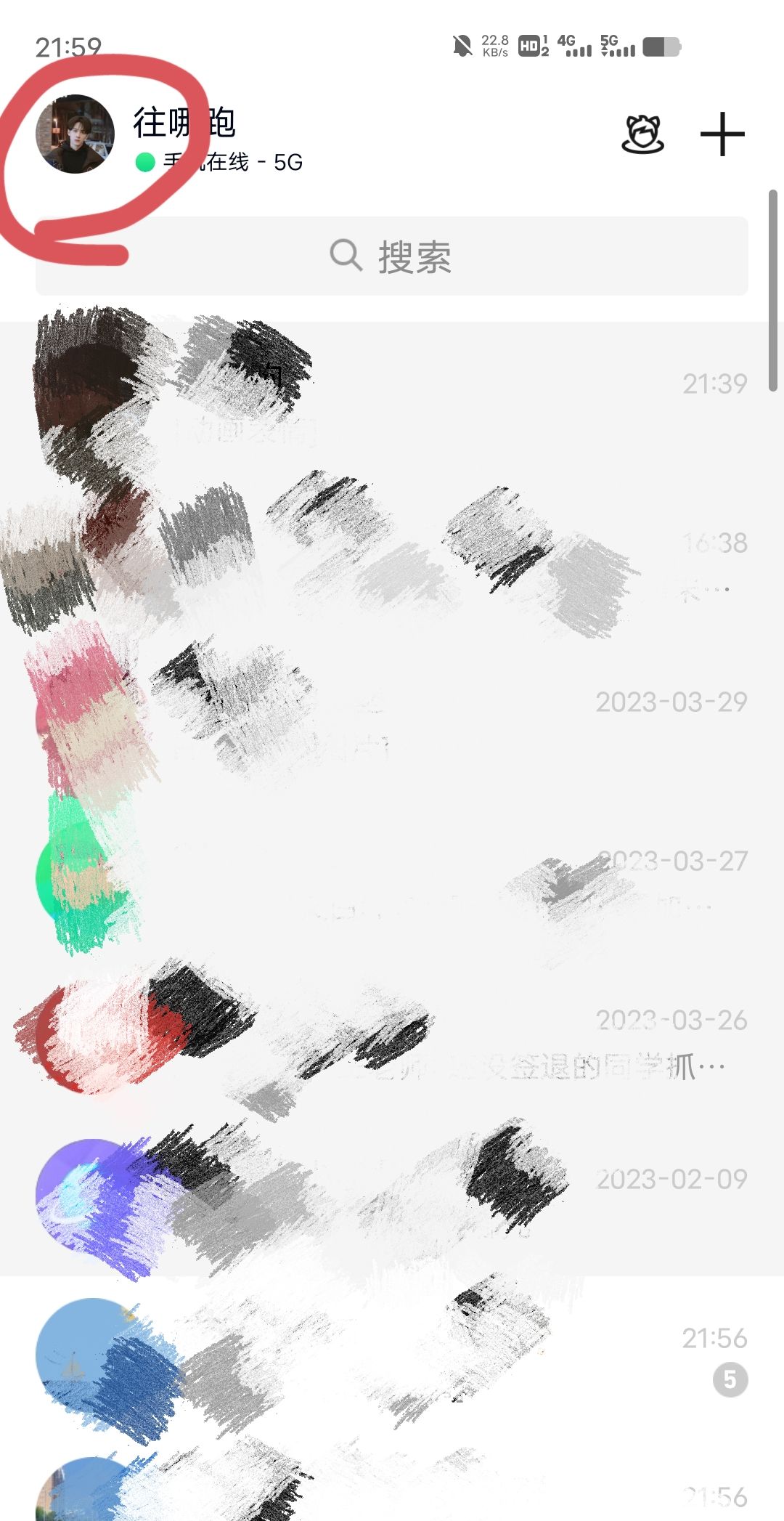 qq空间说说和日志相册怎么公开？