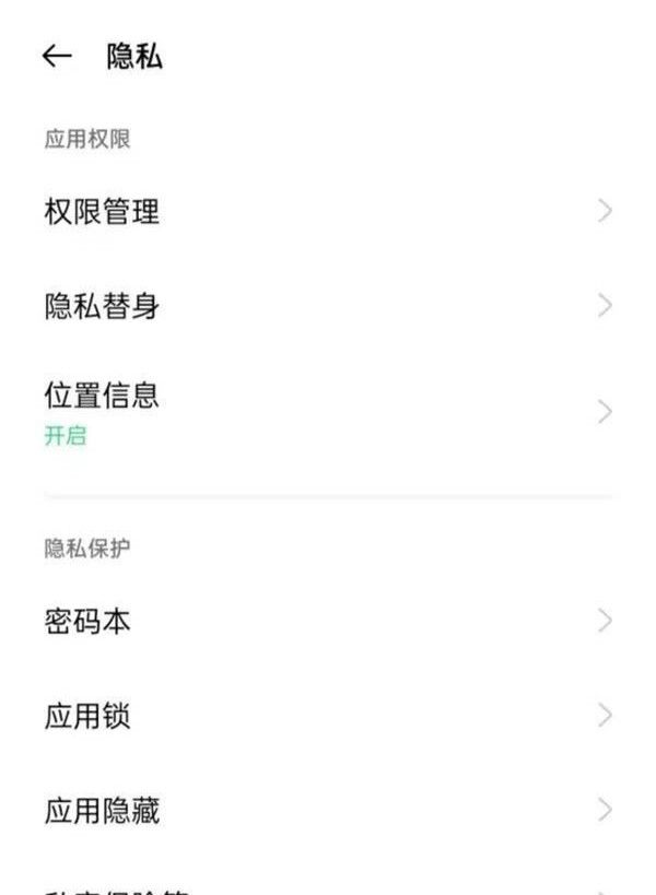 oppo手机怎么设置输入不同密码界面不同？
