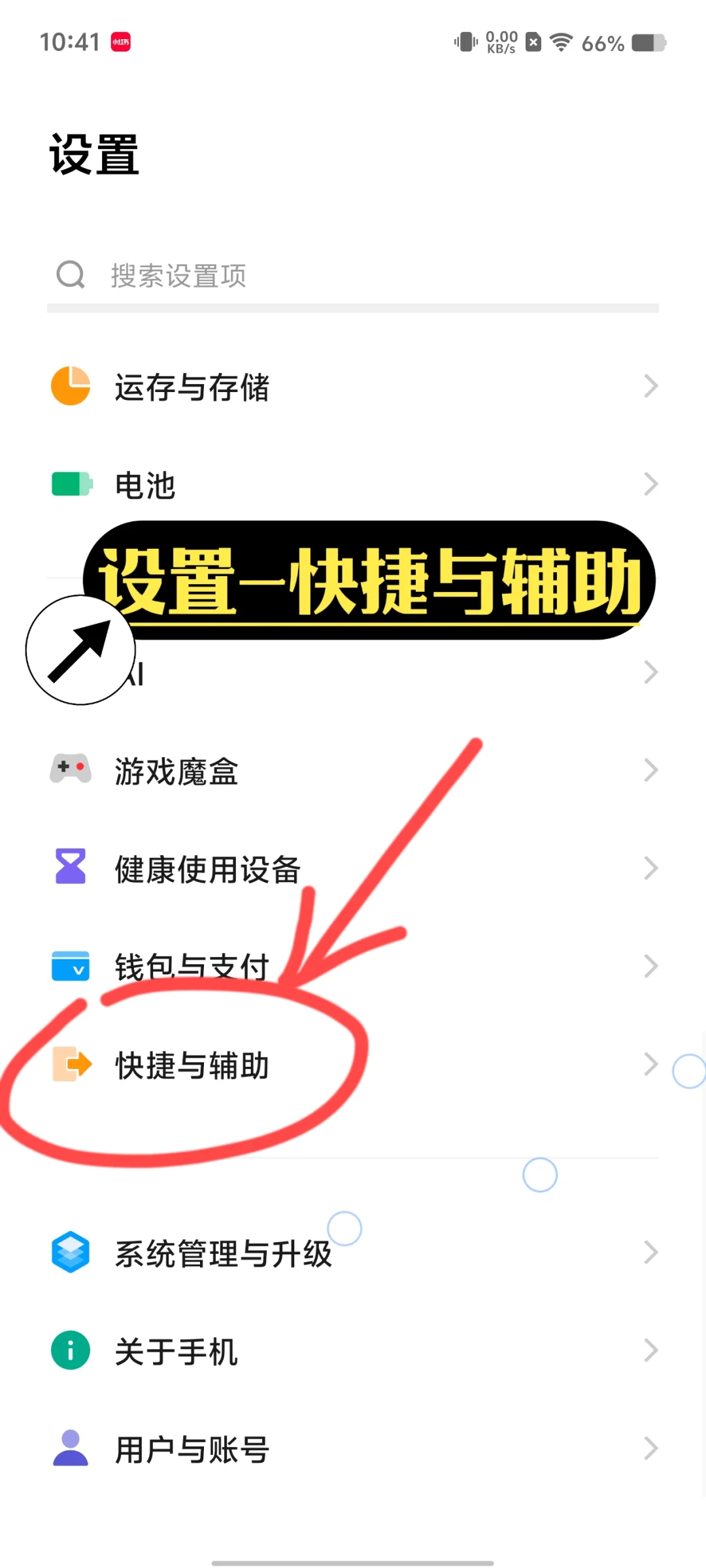 眼睛快瞎了😭😭才知道有这个功能 - 宋马