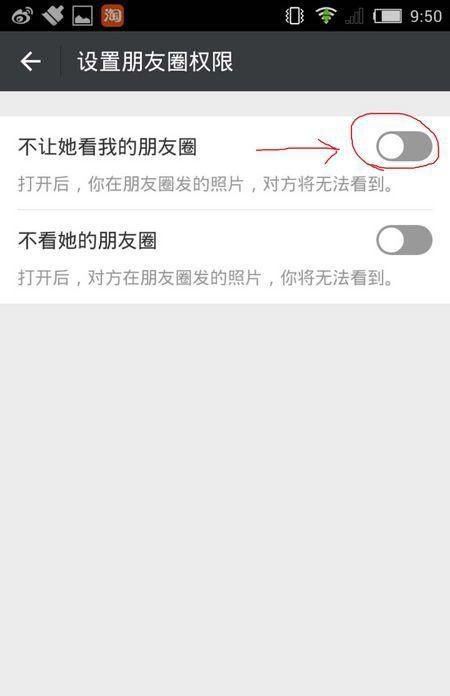 微信设置里不让他看我的朋友圈是什么效果？ - 宋马