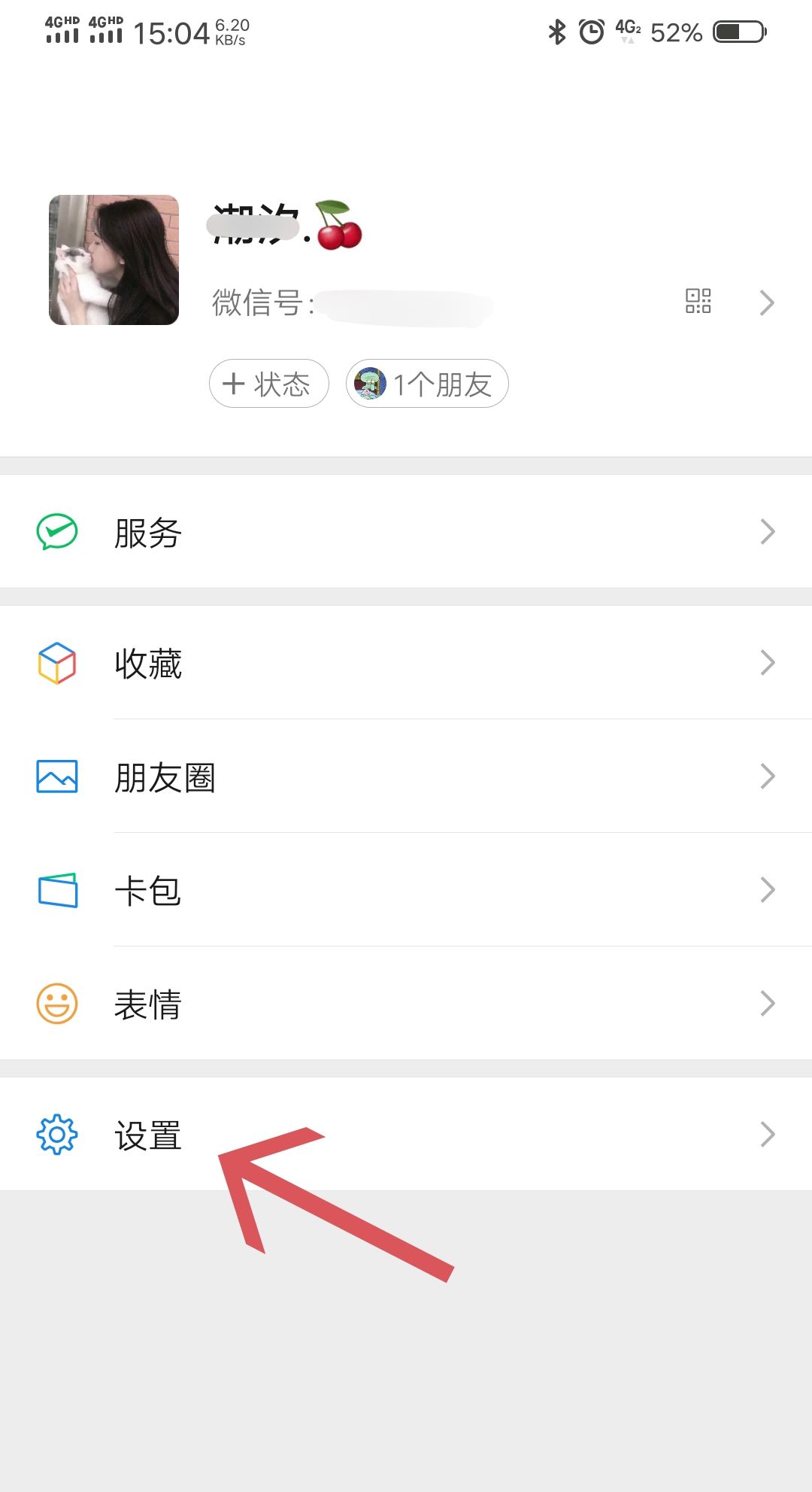 微信怎么设置私密账号？ - 宋马