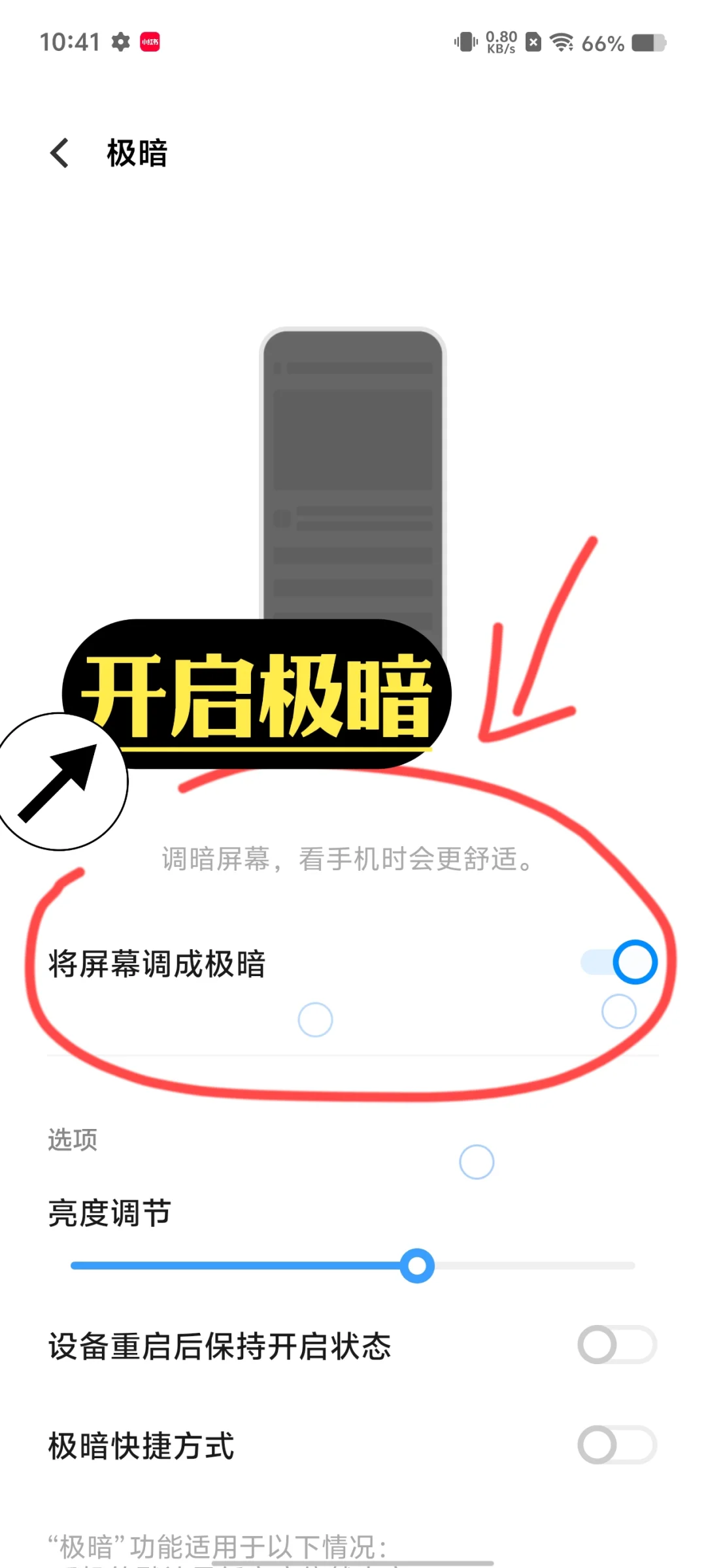 眼睛快瞎了😭😭才知道有这个功能 - 宋马