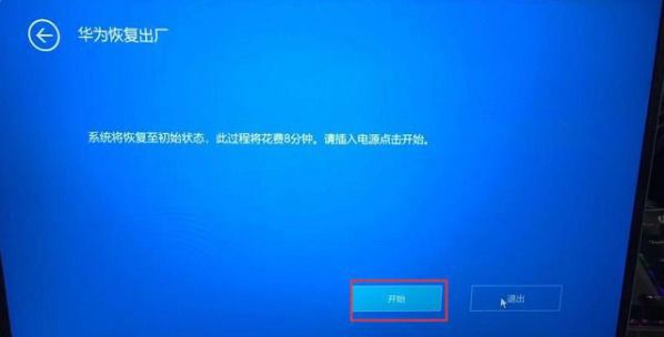 笔记本怎么格式化恢复出厂设置？ - 宋马