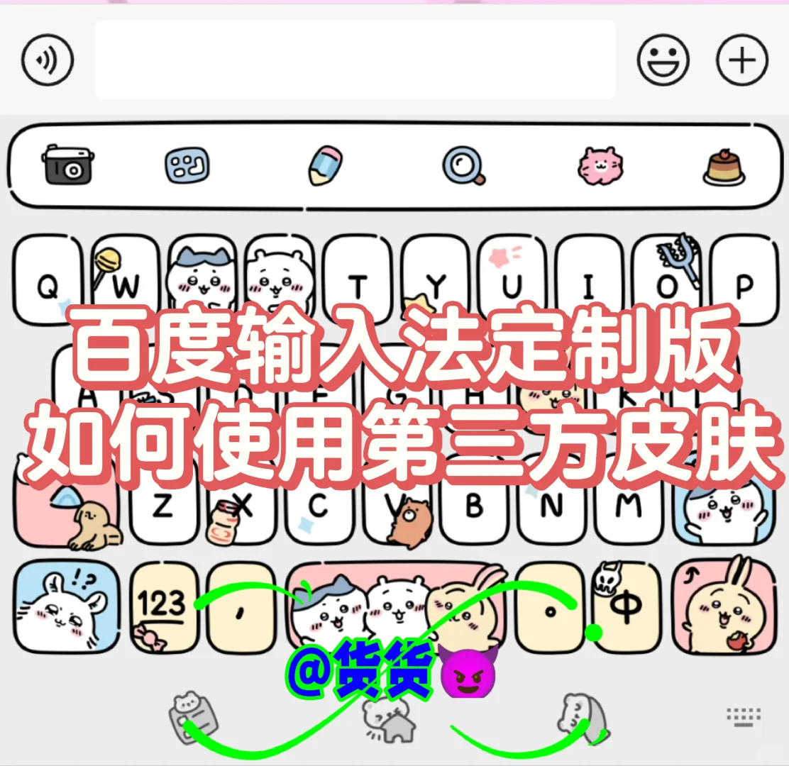 OPPO百度输入法定制版皮肤 - 宋马