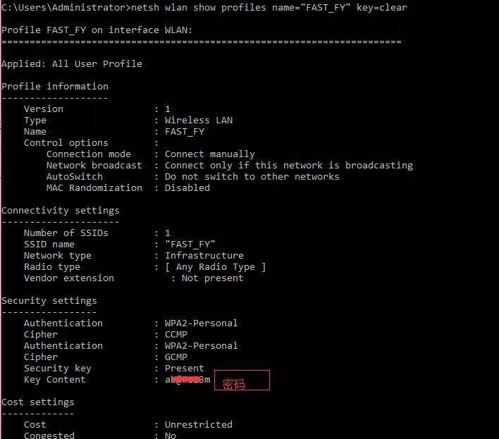 电脑没有无线属性怎么看wifi密码？