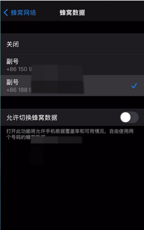 苹果双卡怎么快速切换网络？ - 宋马