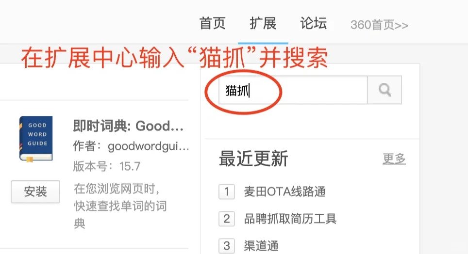 教师必会的网络视频下载方法，含超详细操作 - 宋马