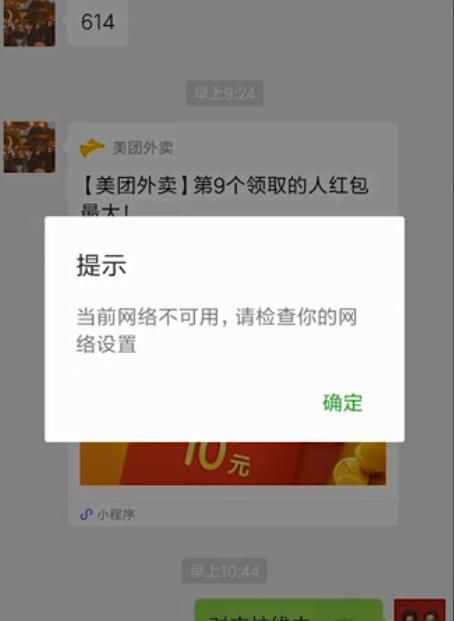 微信电话忙线中怎么办？
