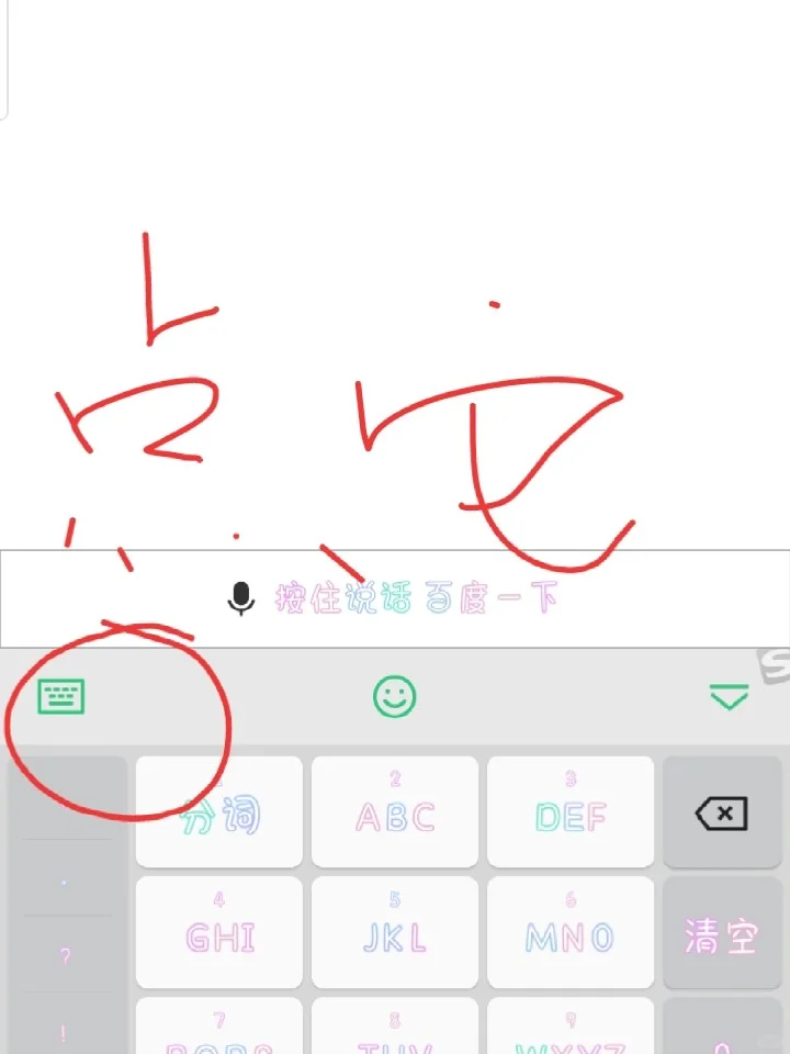oppo手机键盘皮肤，不知道其他手机可不可以