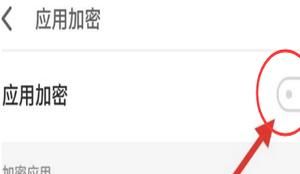 怎么设置打开微信需要指纹或密码?