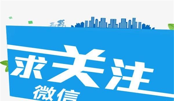 吸引人的微信标题创意写法？