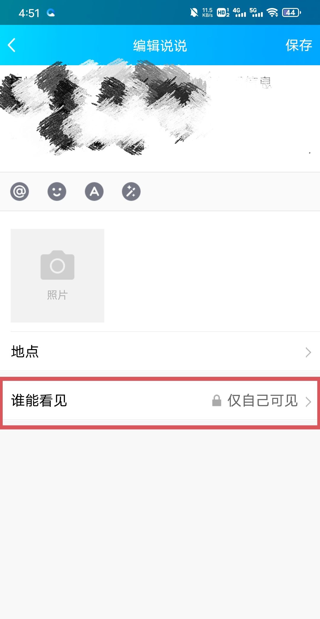 qq动态设置仅自己可见怎么取消？ - 宋马