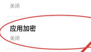 怎么设置打开微信需要指纹或密码?