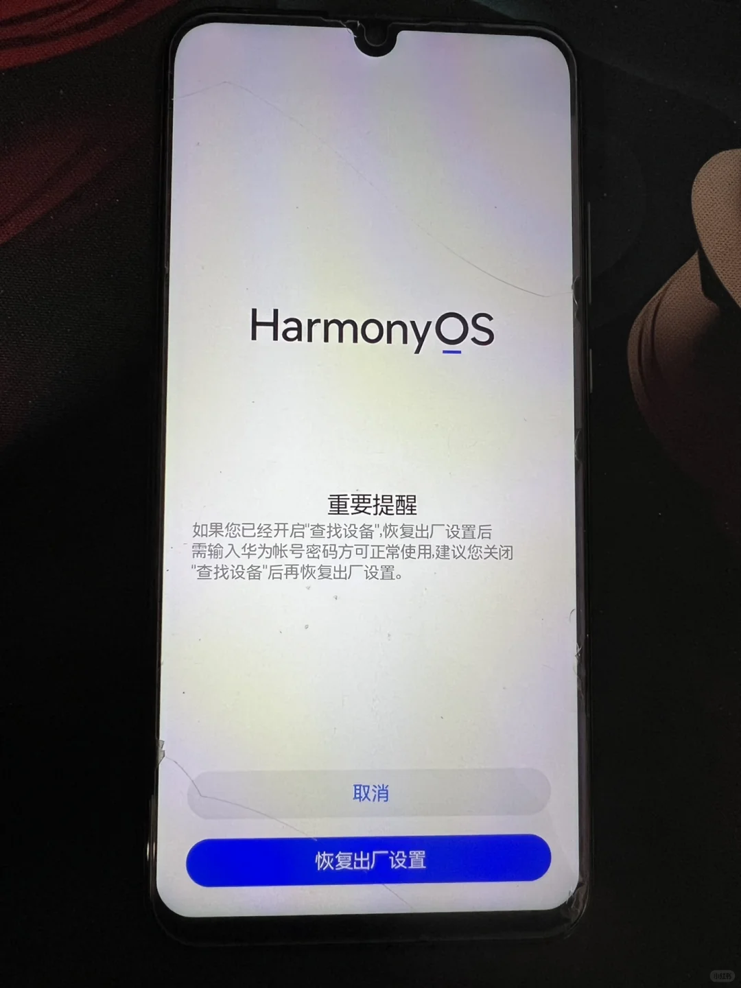 华为手机账号忘记密码，如何重置手机