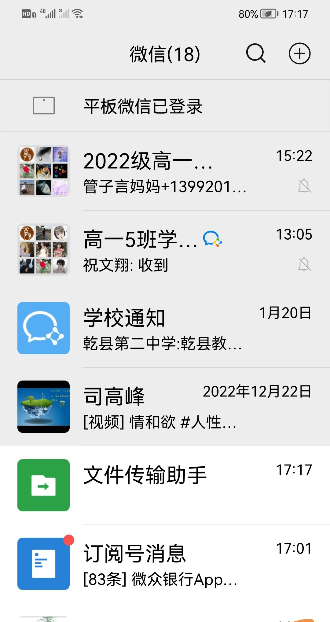 微信扫码支付零钱优先怎么设置？ - 宋马