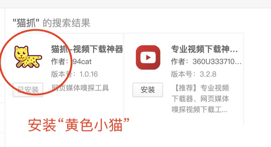 教师必会的网络视频下载方法，含超详细操作 - 宋马