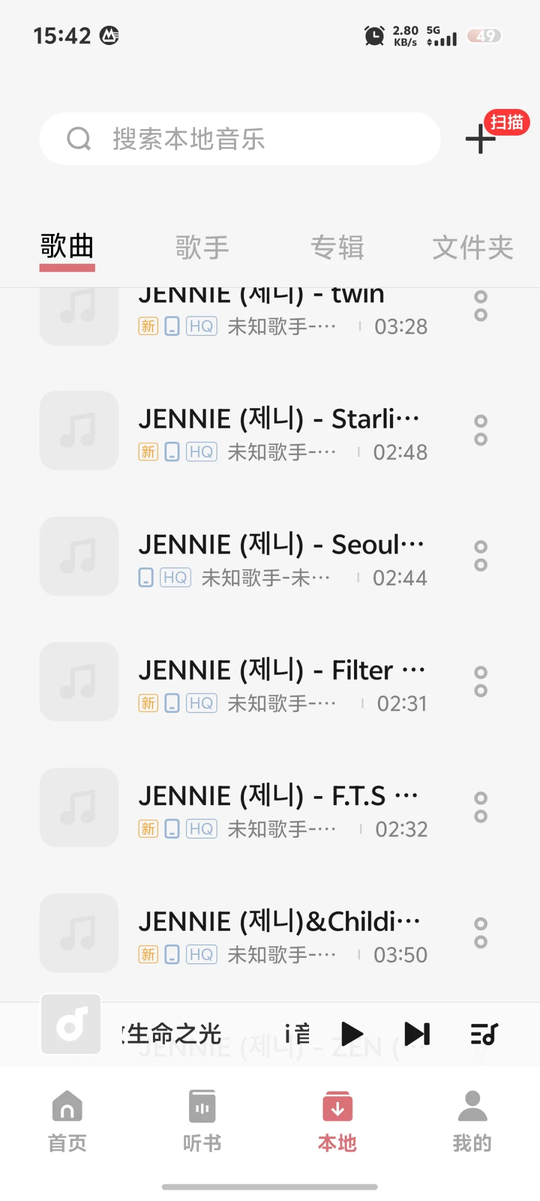 跳过qq音乐制作铃声的好办法!