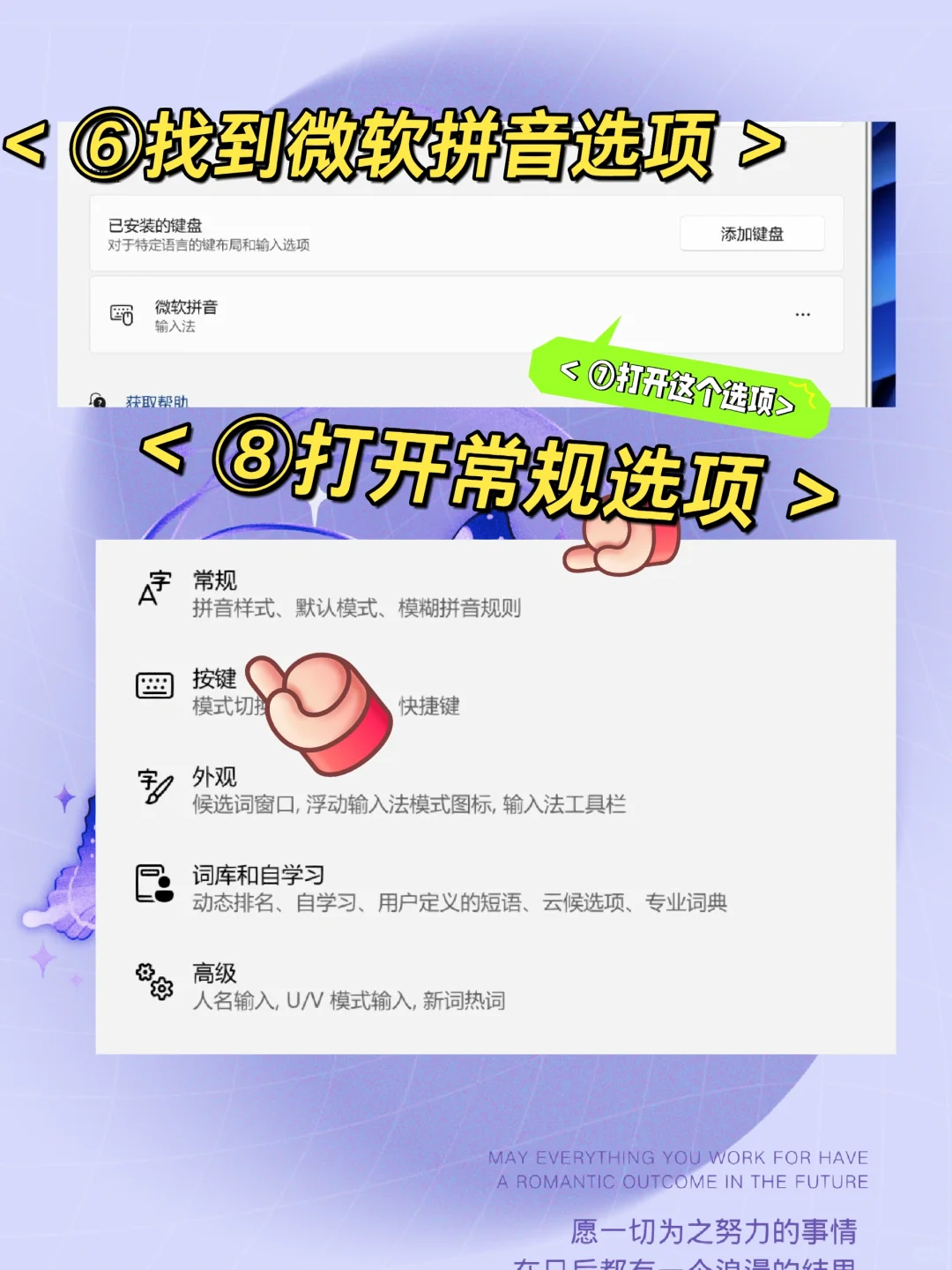 输入法无法显示提示字工具栏，以win11为例