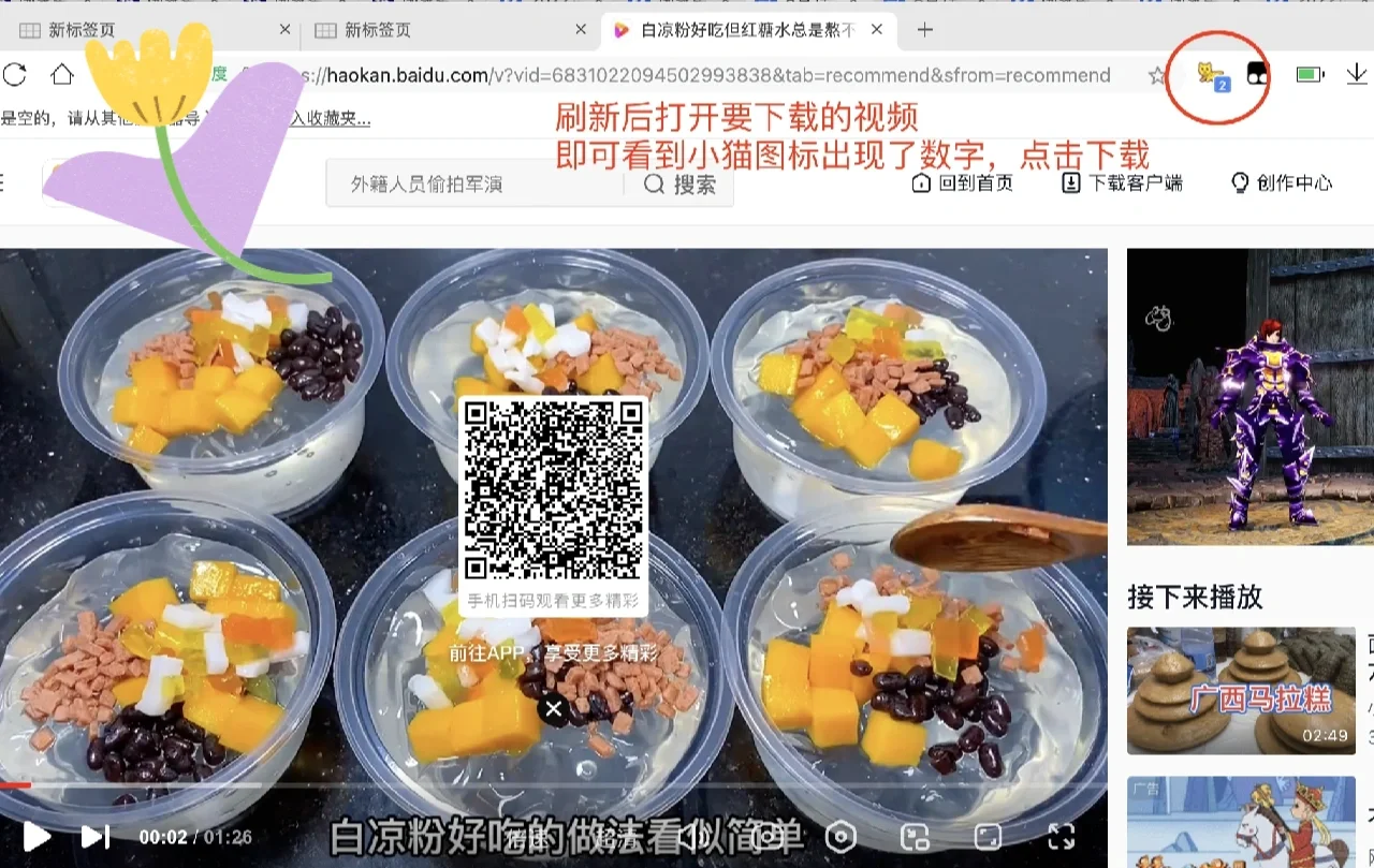 教师必会的网络视频下载方法，含超详细操作 - 宋马
