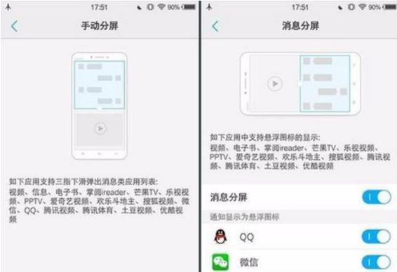 vivo怎么开启显示微信悬浮窗口？ - 宋马