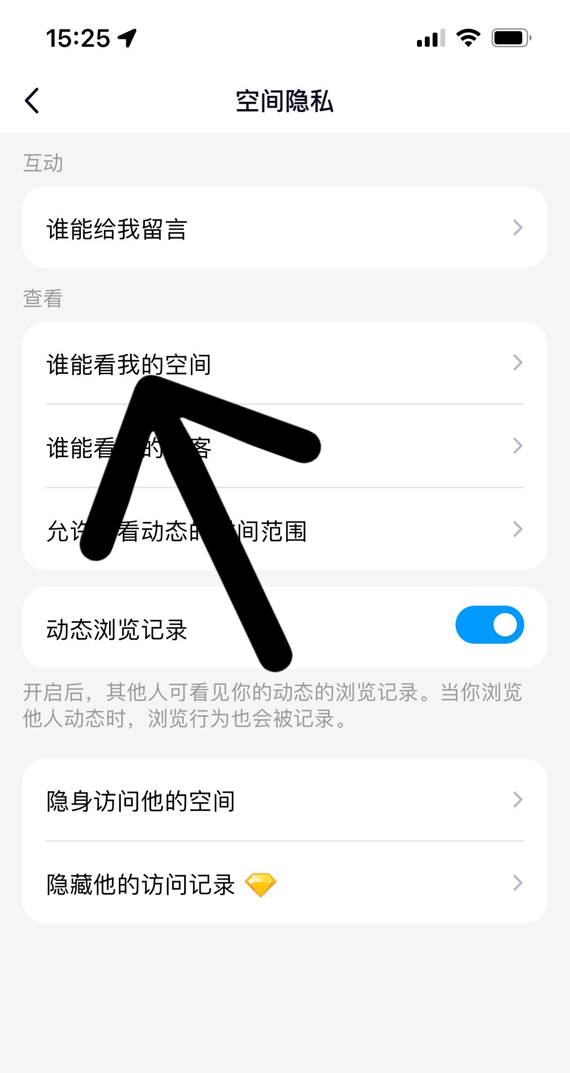 qq空间说说和日志相册怎么公开?