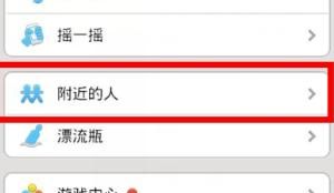 微信——和附近的人如何打招呼？ - 宋马