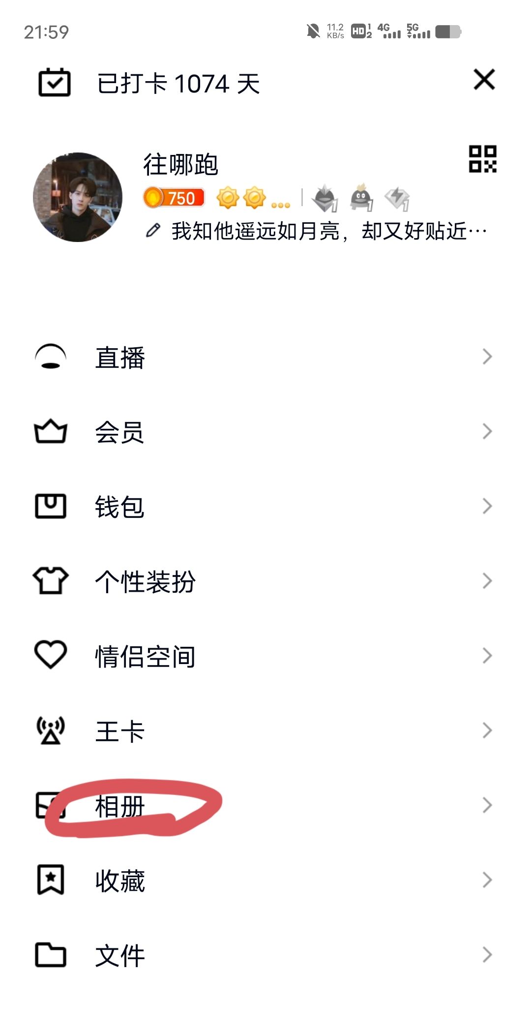 qq空间说说和日志相册怎么公开？
