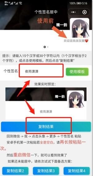 微信个性签名怎么居中？ - 宋马