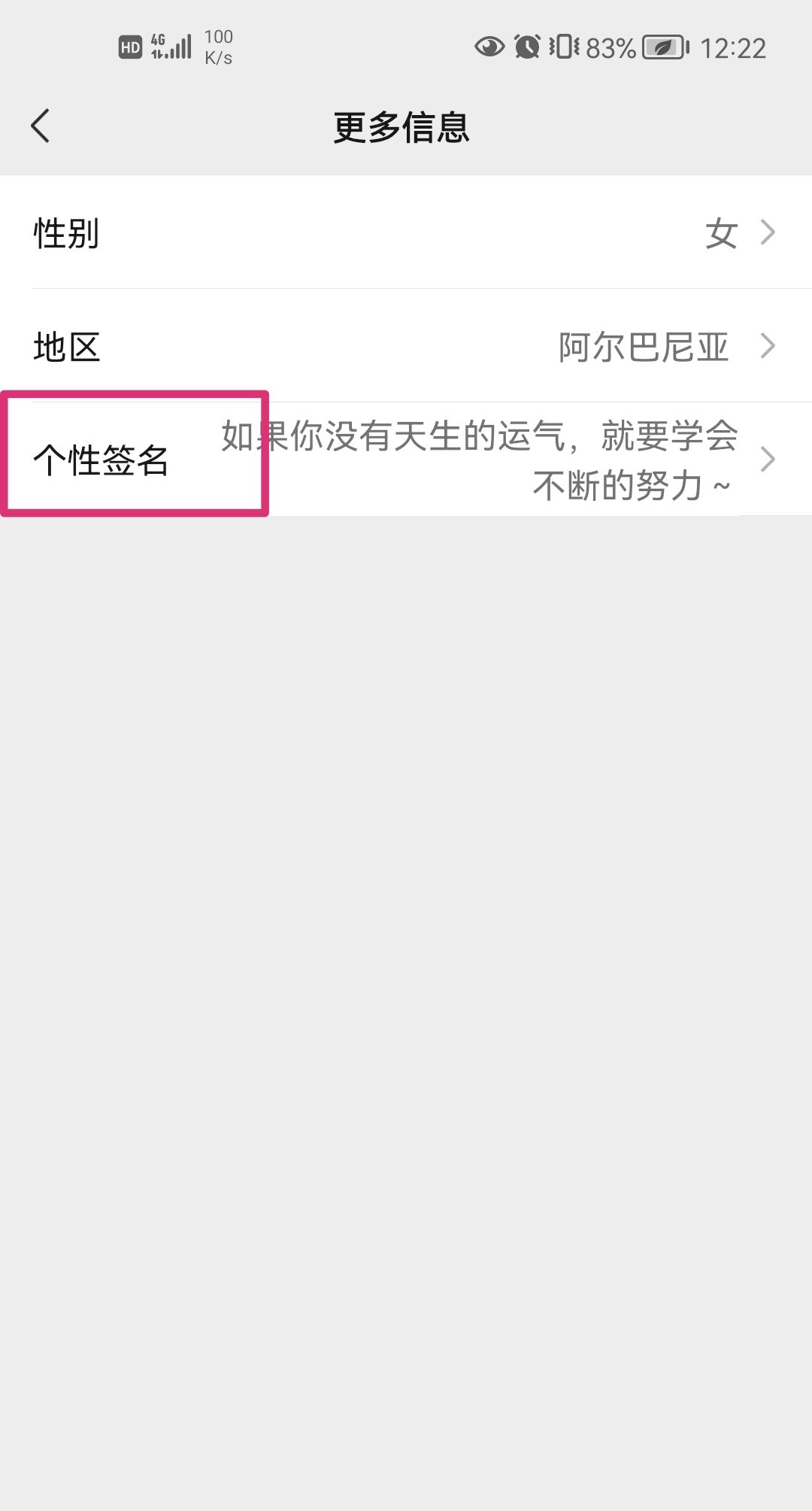 微信个性签名怎么隐藏不让别人看？ - 宋马