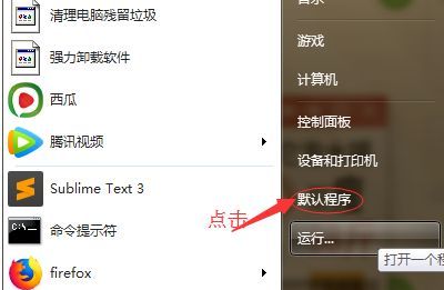 怎么设置默认网页？