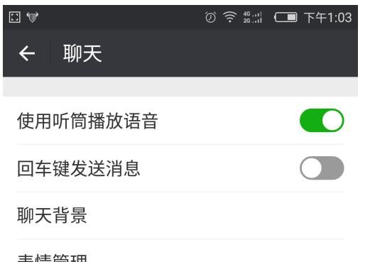 微信语音聊天声音太小怎么调？ - 宋马