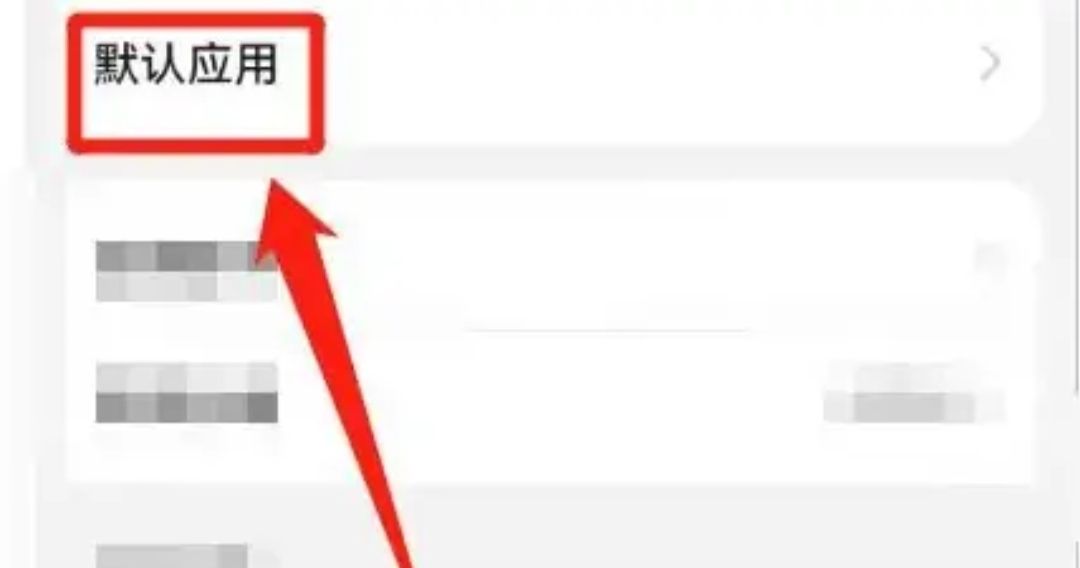 华为怎么更改默认图库？