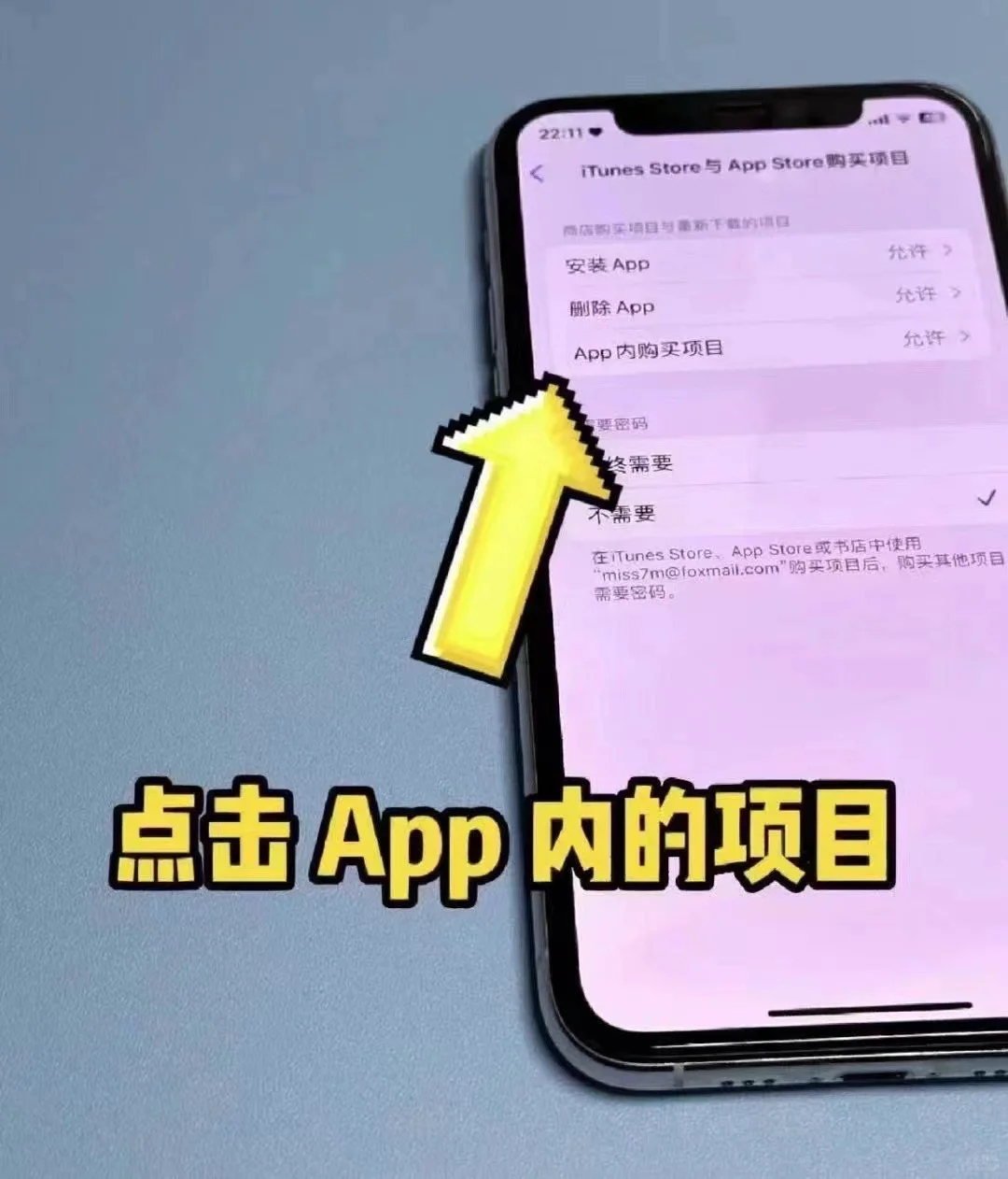小朋友偷偷下软件玩游戏怎么办？ - 宋马