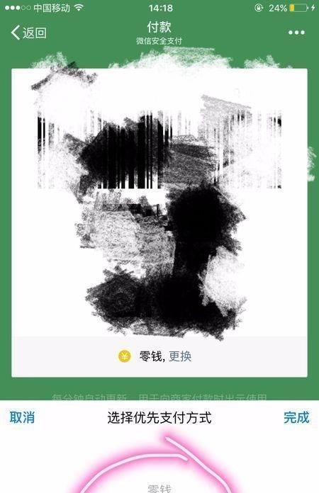 微信怎么修改优先付款的银行卡？