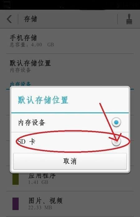 华为手机怎样设置默认存储SD？ - 宋马