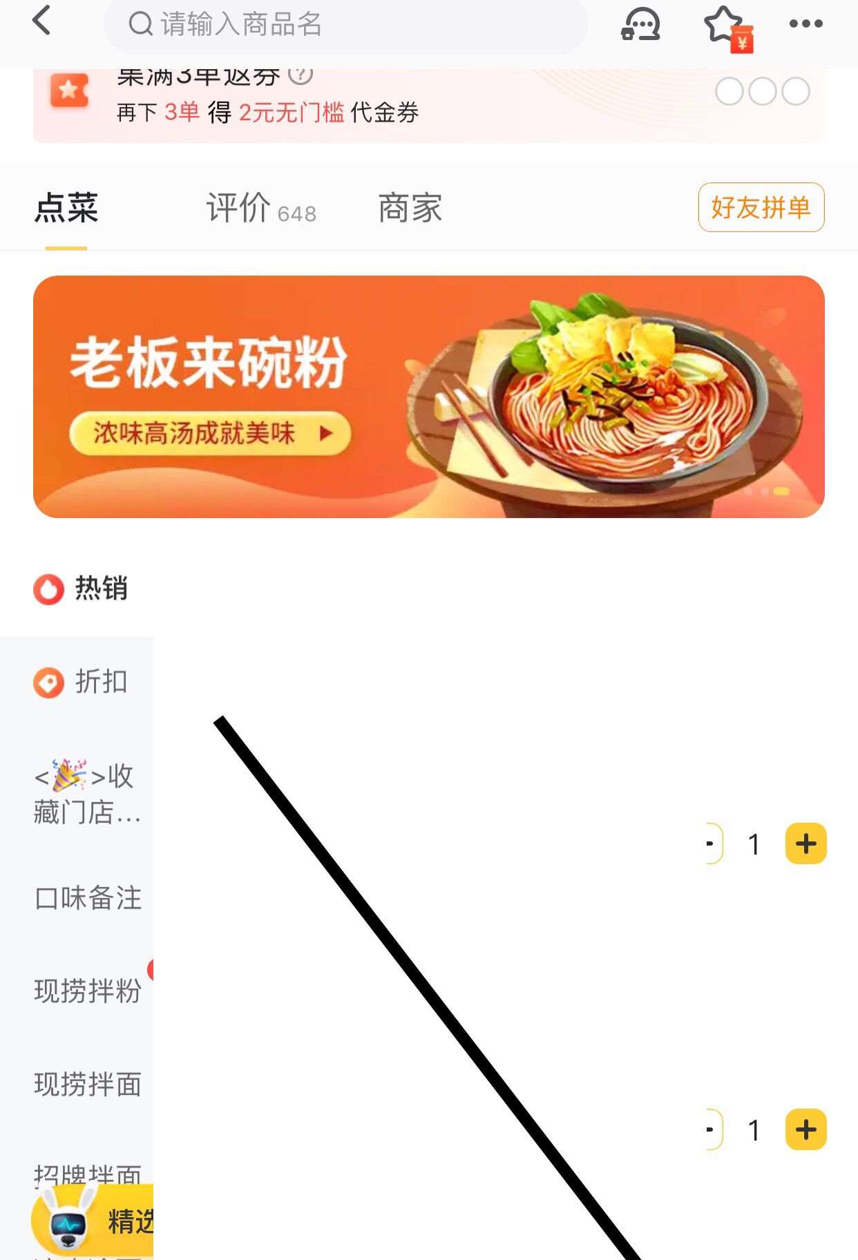 美团外卖支付方式怎么改？