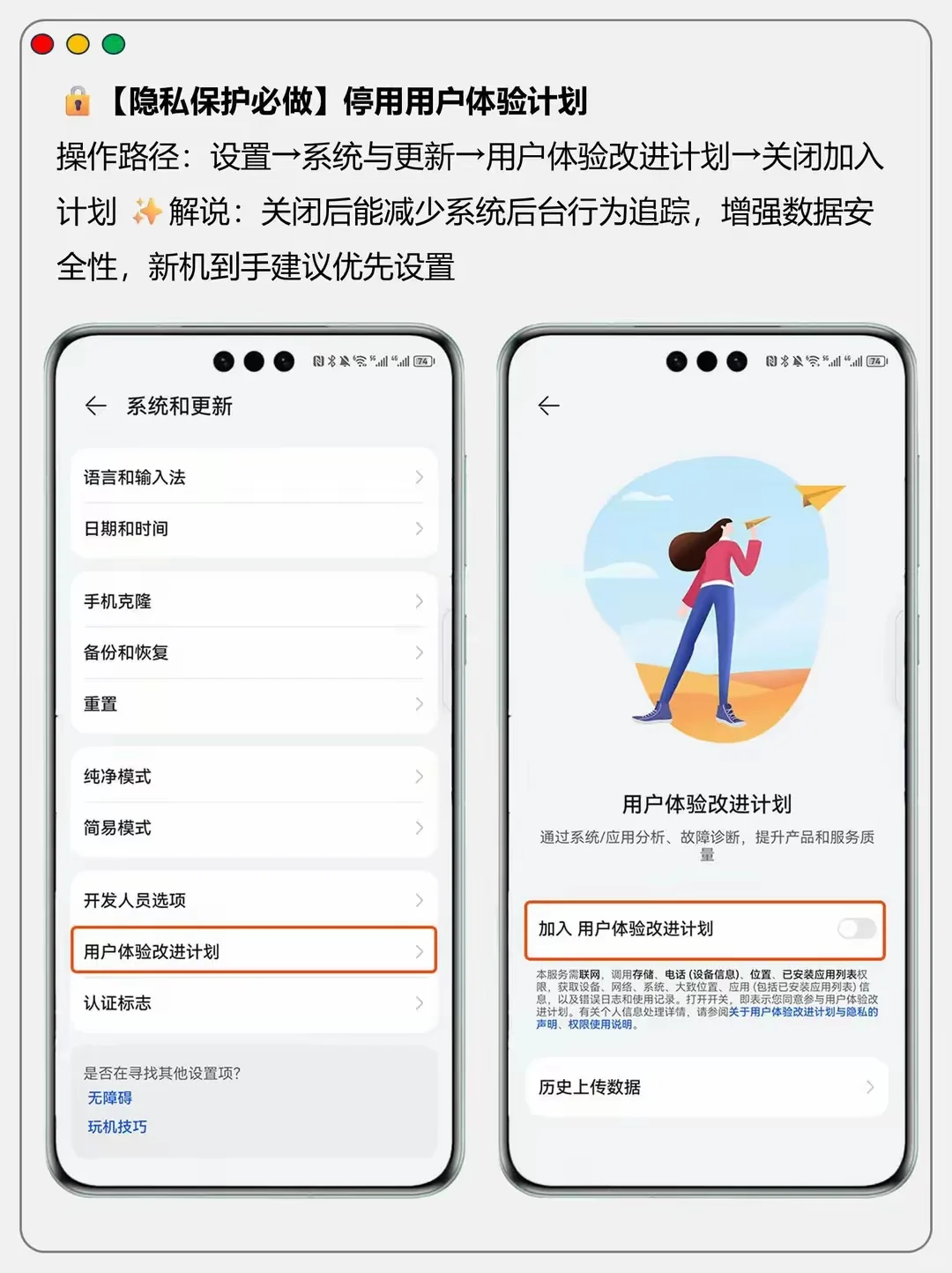 华为手机必关的烦人设置 - 宋马