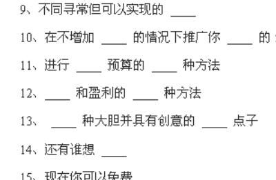 吸引人的微信标题创意写法？