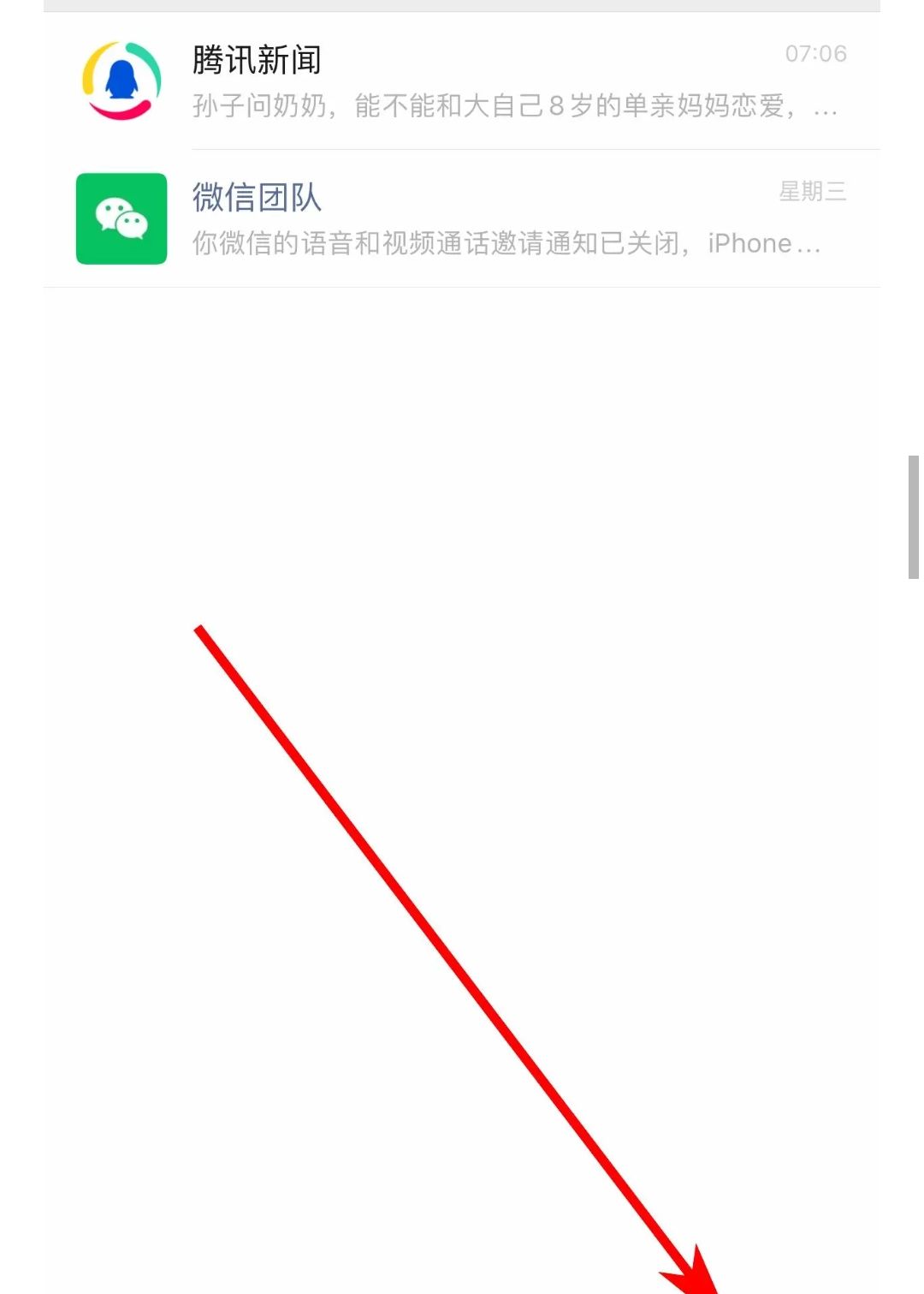 微信支付人脸识别怎样设置?