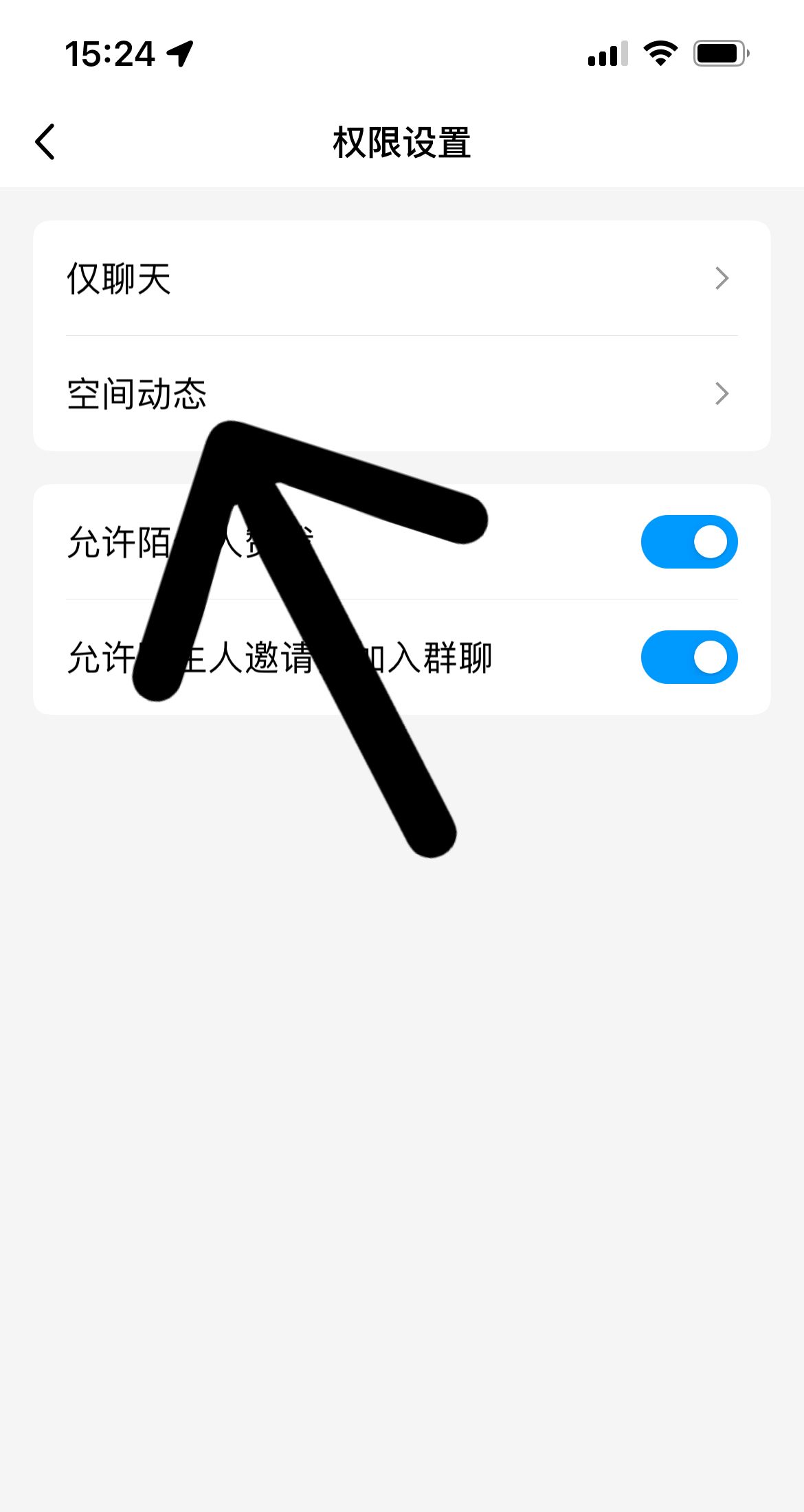 qq空间说说和日志相册怎么公开?