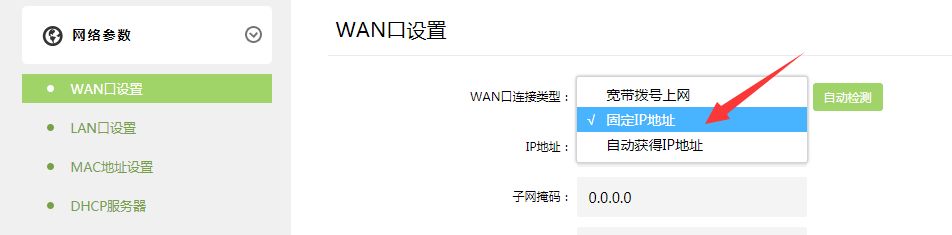 hbc路由器怎么设置ip？