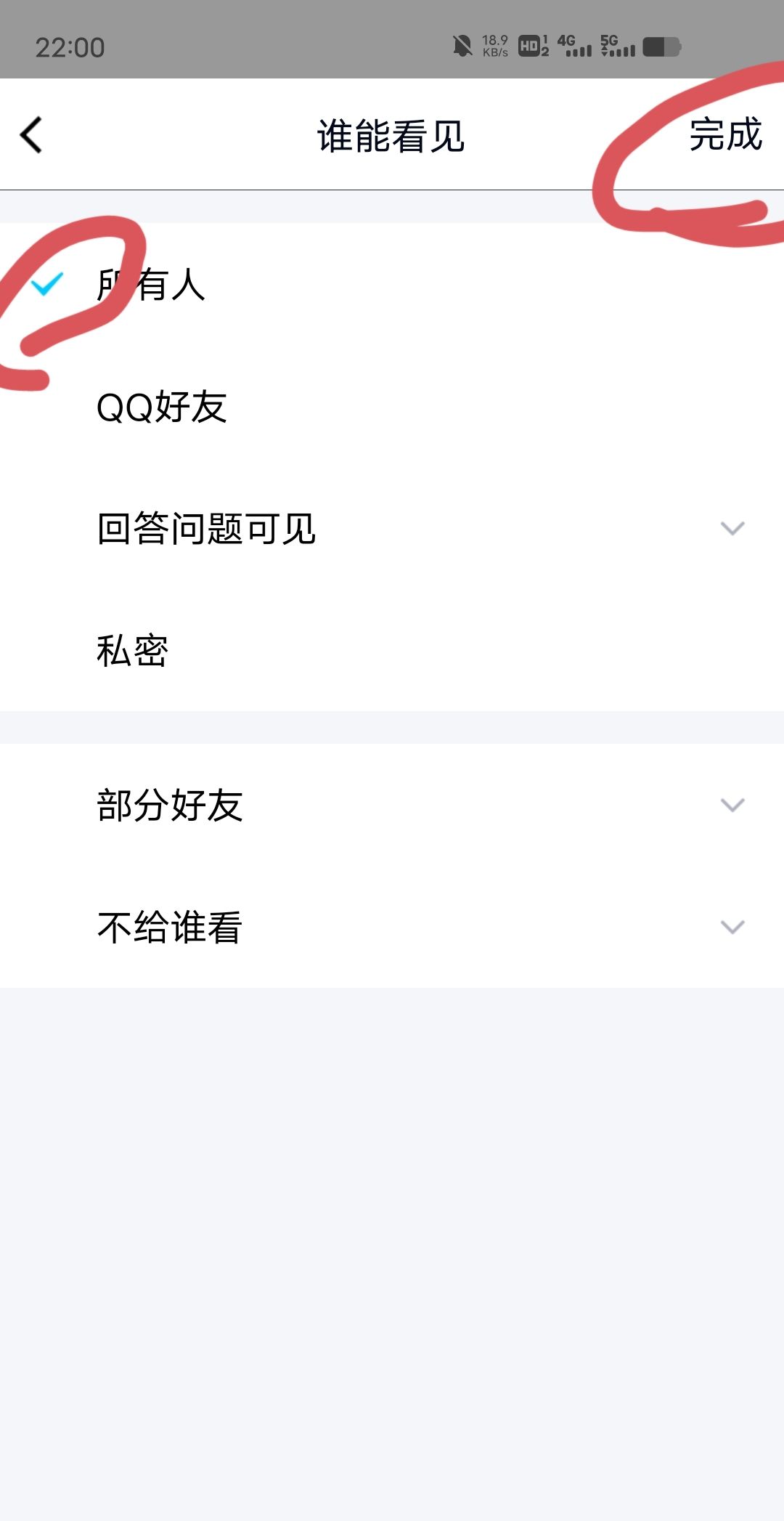 qq空间说说和日志相册怎么公开？
