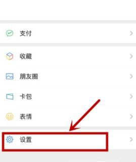 怎样设置朋友圈一天可见？