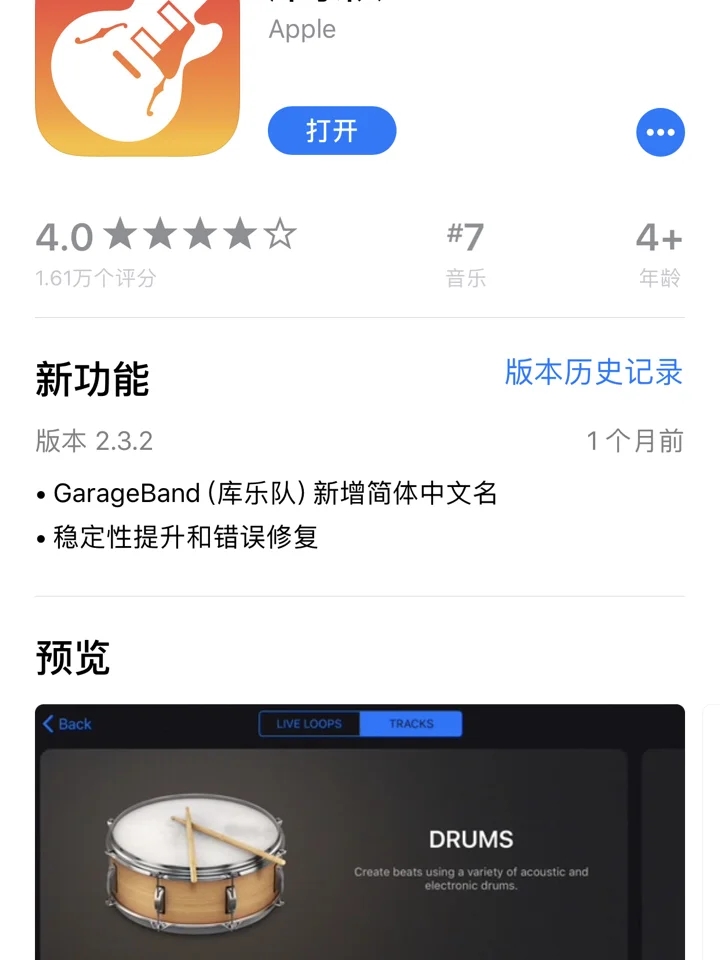 如何让你的苹果手机不用iTunes也可以迅速更换手机铃声！！