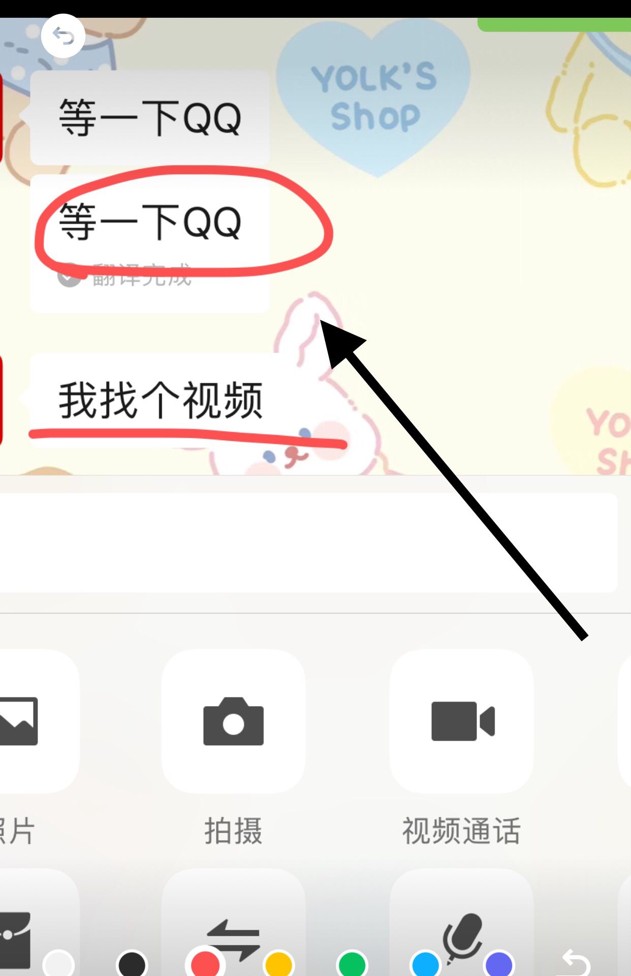 怎样在微信文字上画红线画圈？